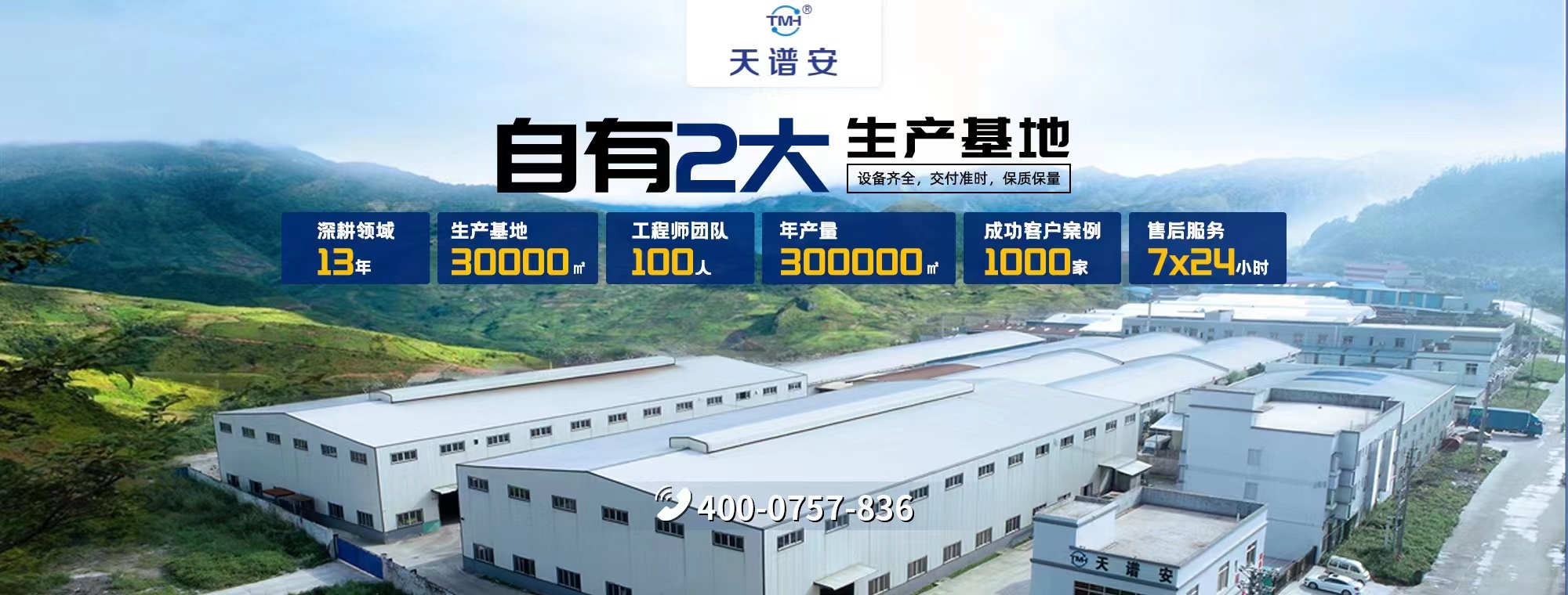 微信圖天譜安-廠家直銷,規模宏大,值得信賴片_20220416155245